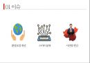 중국물류 현황 3페이지