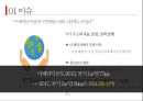 중국물류 현황 4페이지