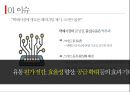 중국물류 현황 5페이지
