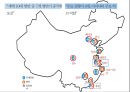 중국물류 현황 9페이지