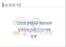 중국물류 현황 14페이지