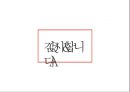 중국물류 현황 19페이지