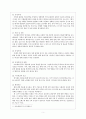 이니스프리의 사회적 책임 7페이지