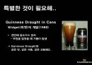 기네스 캔맥주 마케팅전략 7페이지