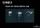 기네스 캔맥주 마케팅전략 16페이지