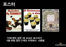 기네스 캔맥주 마케팅전략 17페이지