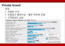 JC Penny pb상품브랜드전략 13페이지