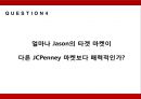 JC Penny pb상품브랜드전략 30페이지