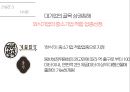 이랜드 외식업 멀티브랜드전략 34페이지