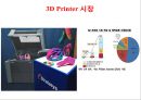 3D Printing 24페이지