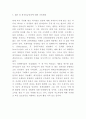 최저임금제 정의와 도입배경과 효과연구및 최저임금제 결정방법및 인상 찬성반대의견정리및 최저임금 인상에 대한 나의의견정리 9페이지