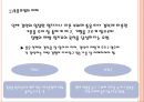 쑥뜸기 체험 판매사업계획서 4페이지