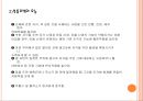 쑥뜸기 체험 판매사업계획서 5페이지