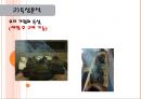 쑥뜸기 체험 판매사업계획서 27페이지