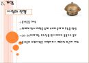 쑥뜸기 체험 판매사업계획서 39페이지