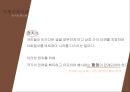선거와 매스컴 (매스미디어의 정치화) 5페이지