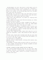 한국 vs 스웨덴 인사관리 비교분석 4페이지