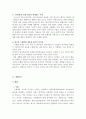 한국 vs 스웨덴 인사관리 비교분석 6페이지
