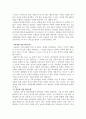 한국 vs 스웨덴 인사관리 비교분석 10페이지