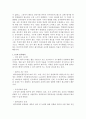 한국 vs 스웨덴 인사관리 비교분석 12페이지