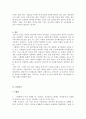 한국 vs 스웨덴 인사관리 비교분석 14페이지