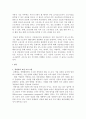 한국 vs 스웨덴 인사관리 비교분석 15페이지