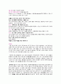 제가 한번 읽어보겠[독후감12]말그릇(김윤나 지음/베스트셀러/항목별 평점/차례 분석/실천 후기) 1페이지
