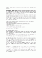 제가 한번 읽어보겠[독후감12]말그릇(김윤나 지음/베스트셀러/항목별 평점/차례 분석/실천 후기) 2페이지