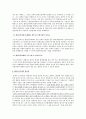 환경피해의 민사법적 구제수단에 대해 설명하시오(30점) 3페이지