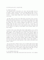 (교육사회학 공통) 1 학교는 어떻게 시작되었으며 어떤 기능을 하고 있는가 2 학교의 문제점은 무엇이며 그 개선방안은 무엇인가 9페이지