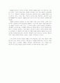 남한산성을 보고영화감상문줄거리독후감해석 5페이지