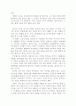 인생을 보고영화감상문줄거리독후감해석장예모 4페이지