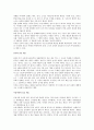 종묘와 사직단 2페이지