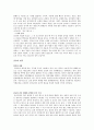종묘와 사직단 4페이지