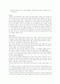 종묘와 사직단 6페이지