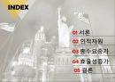 중국의 중장기 발전 전망 2페이지