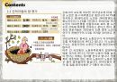 중국의 중장기 발전 전망 12페이지