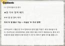 중국의 중장기 발전 전망 18페이지
