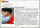 중국의 중장기 발전 전망 19페이지