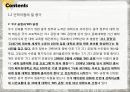 중국의 중장기 발전 전망 21페이지