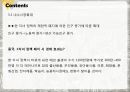 중국의 중장기 발전 전망 24페이지