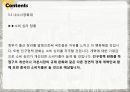 중국의 중장기 발전 전망 25페이지