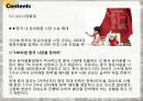 중국의 중장기 발전 전망 26페이지