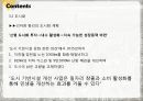 중국의 중장기 발전 전망 27페이지