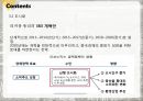 중국의 중장기 발전 전망 28페이지