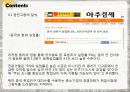 중국의 중장기 발전 전망 32페이지