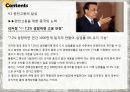 중국의 중장기 발전 전망 33페이지