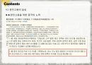 중국의 중장기 발전 전망 35페이지