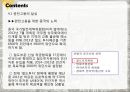 중국의 중장기 발전 전망 36페이지
