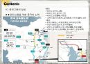 중국의 중장기 발전 전망 37페이지